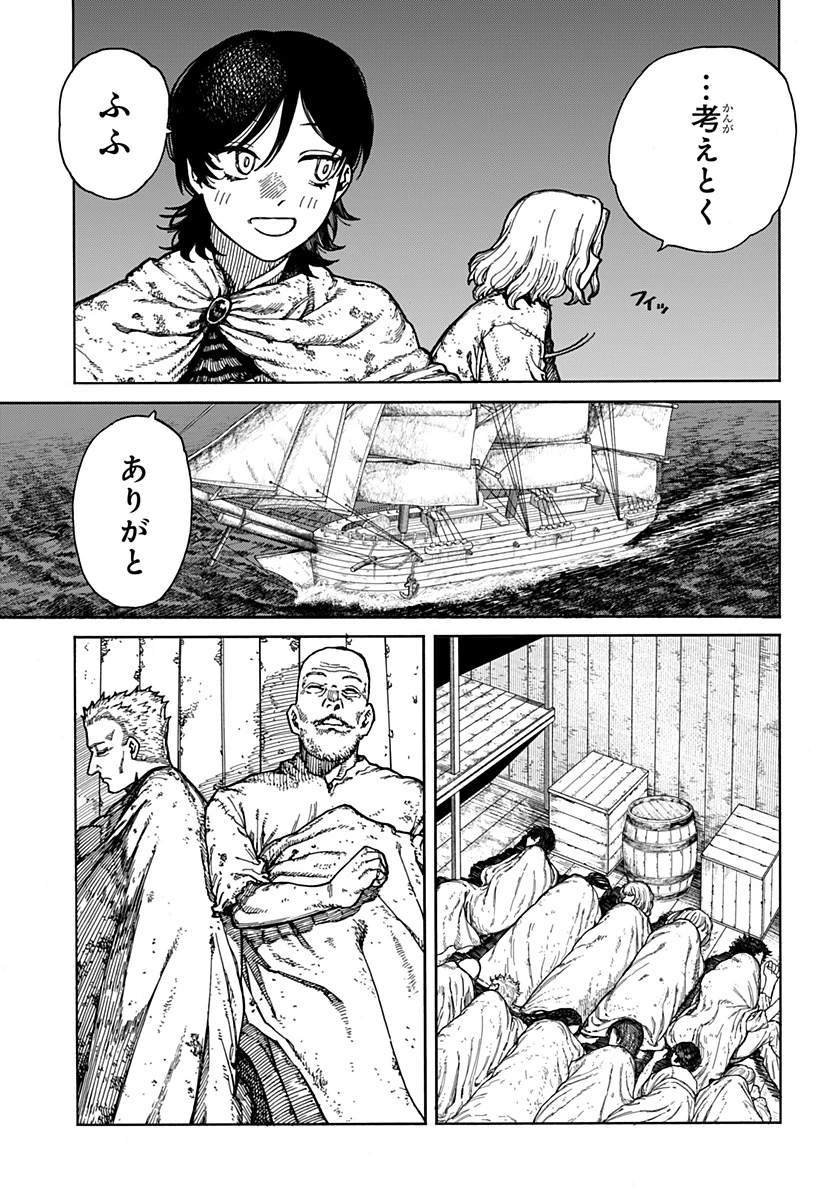 ケントゥリア 第1.1話 - 41