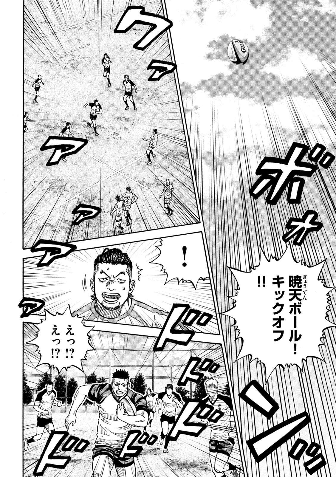 ワンフォーオール 第19話 - 9