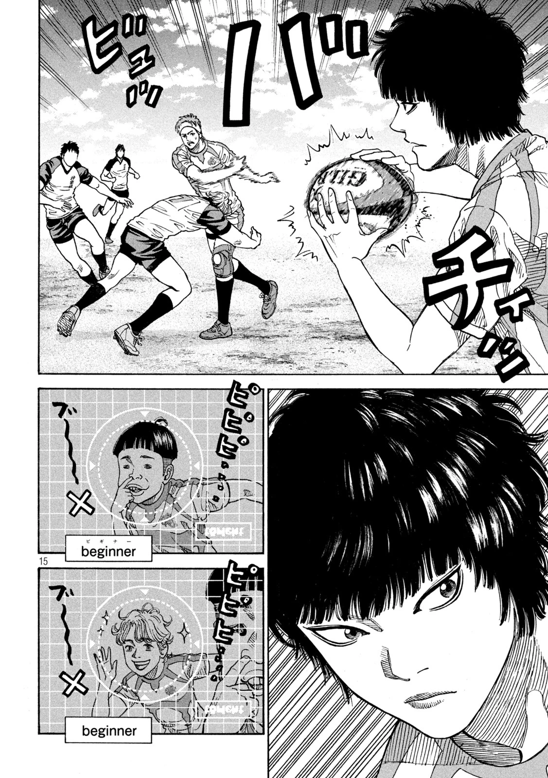ワンフォーオール 第19話 - 15