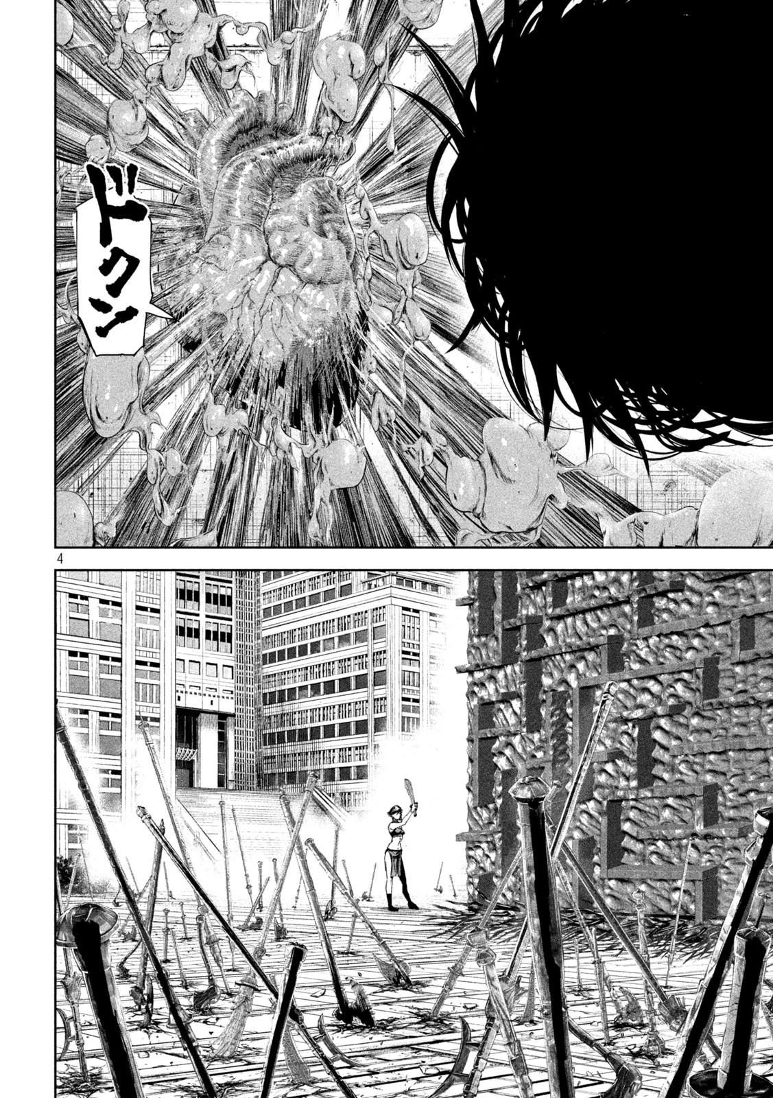 リリーメン 第63話 - 4