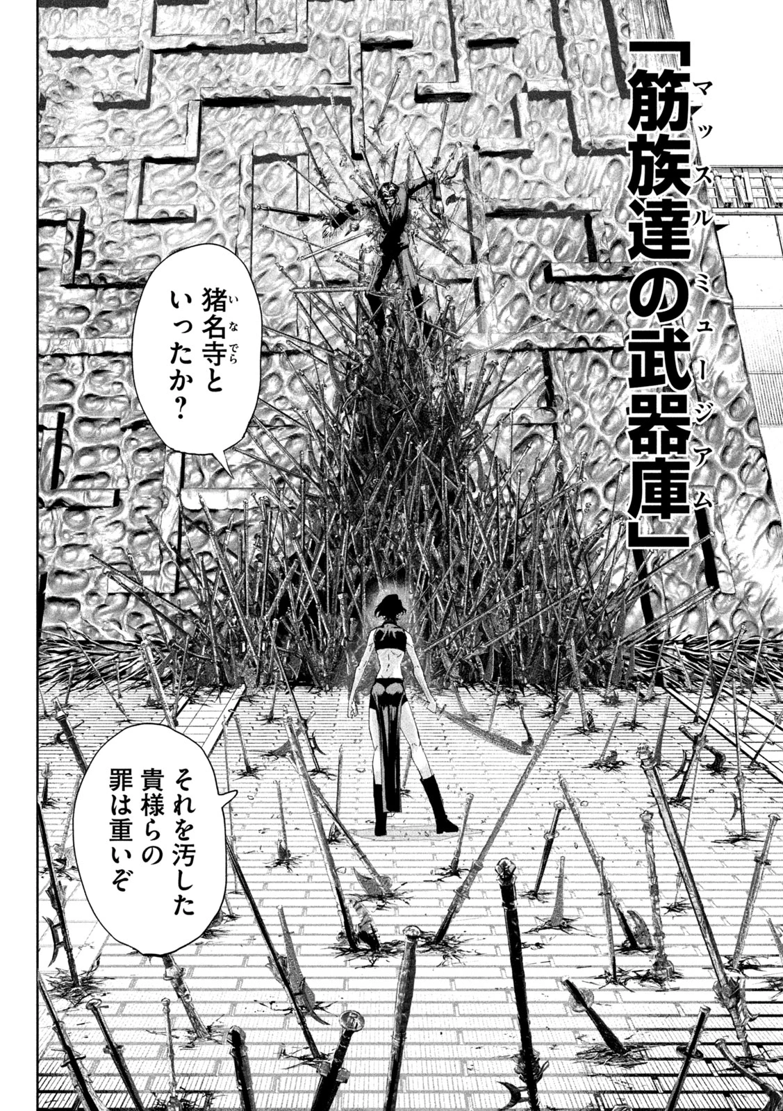 リリーメン 第63話 - 6