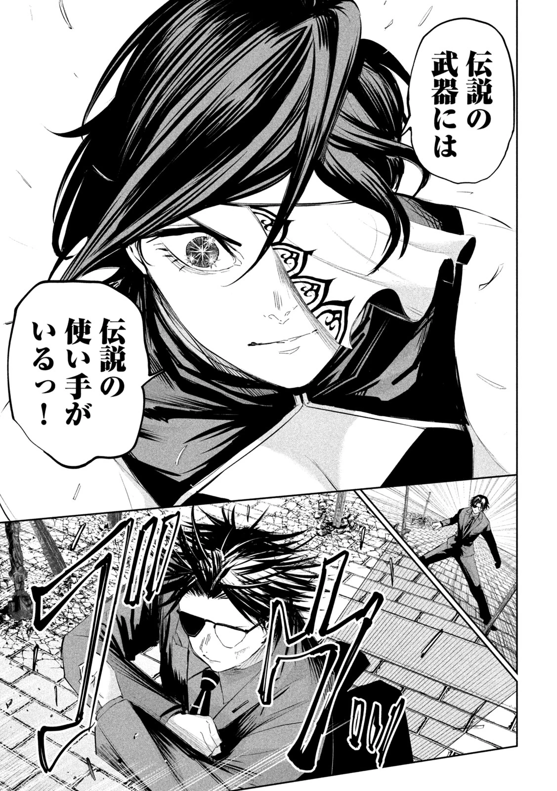 リリーメン 第63話 - 15