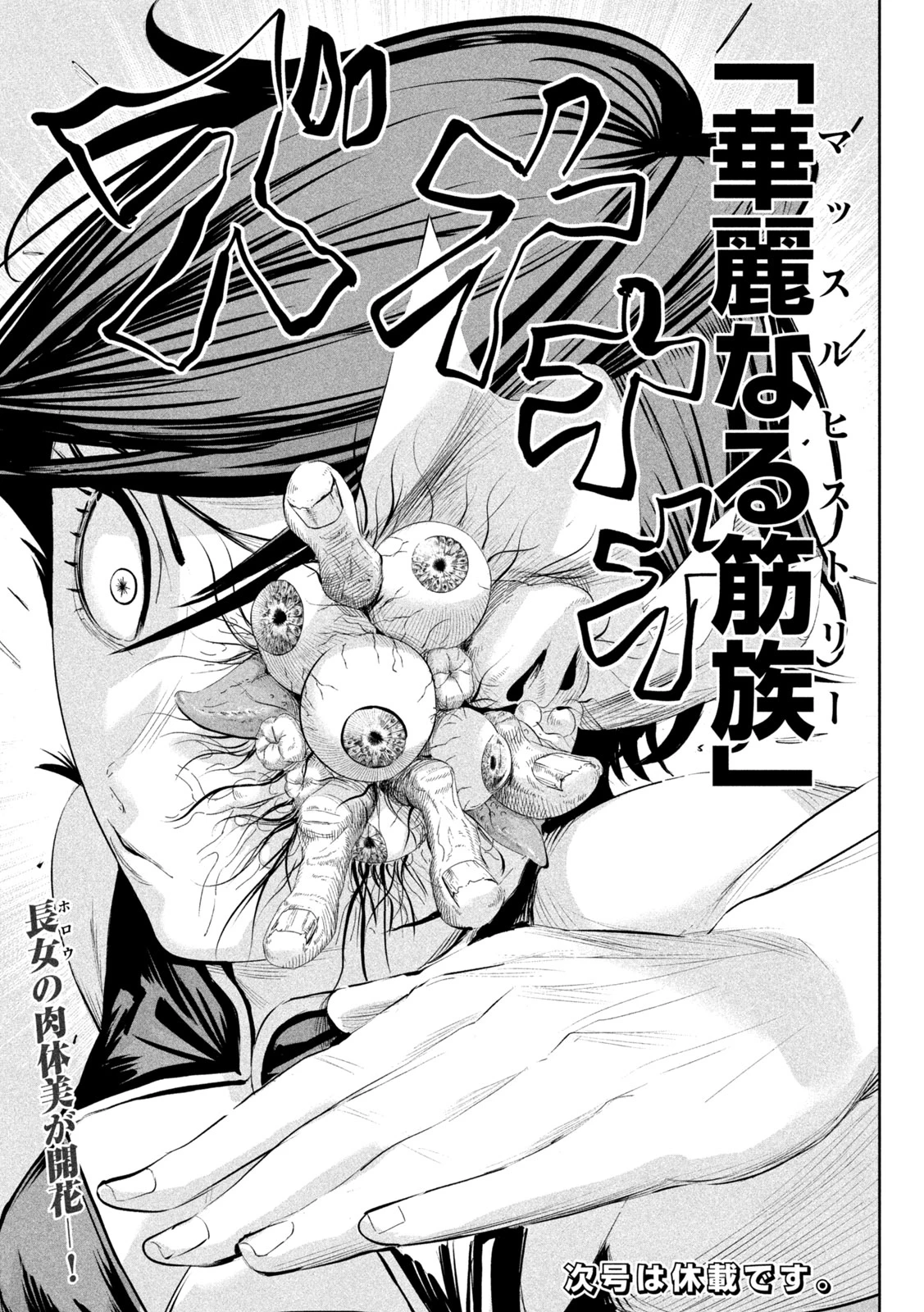 リリーメン 第63話 - 17