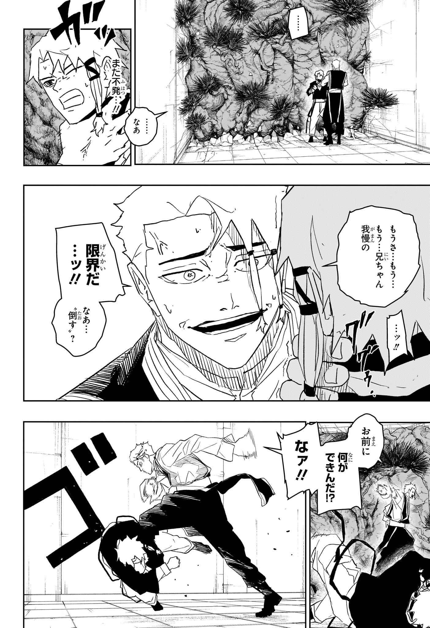 カグラバチ 第32話 - 10