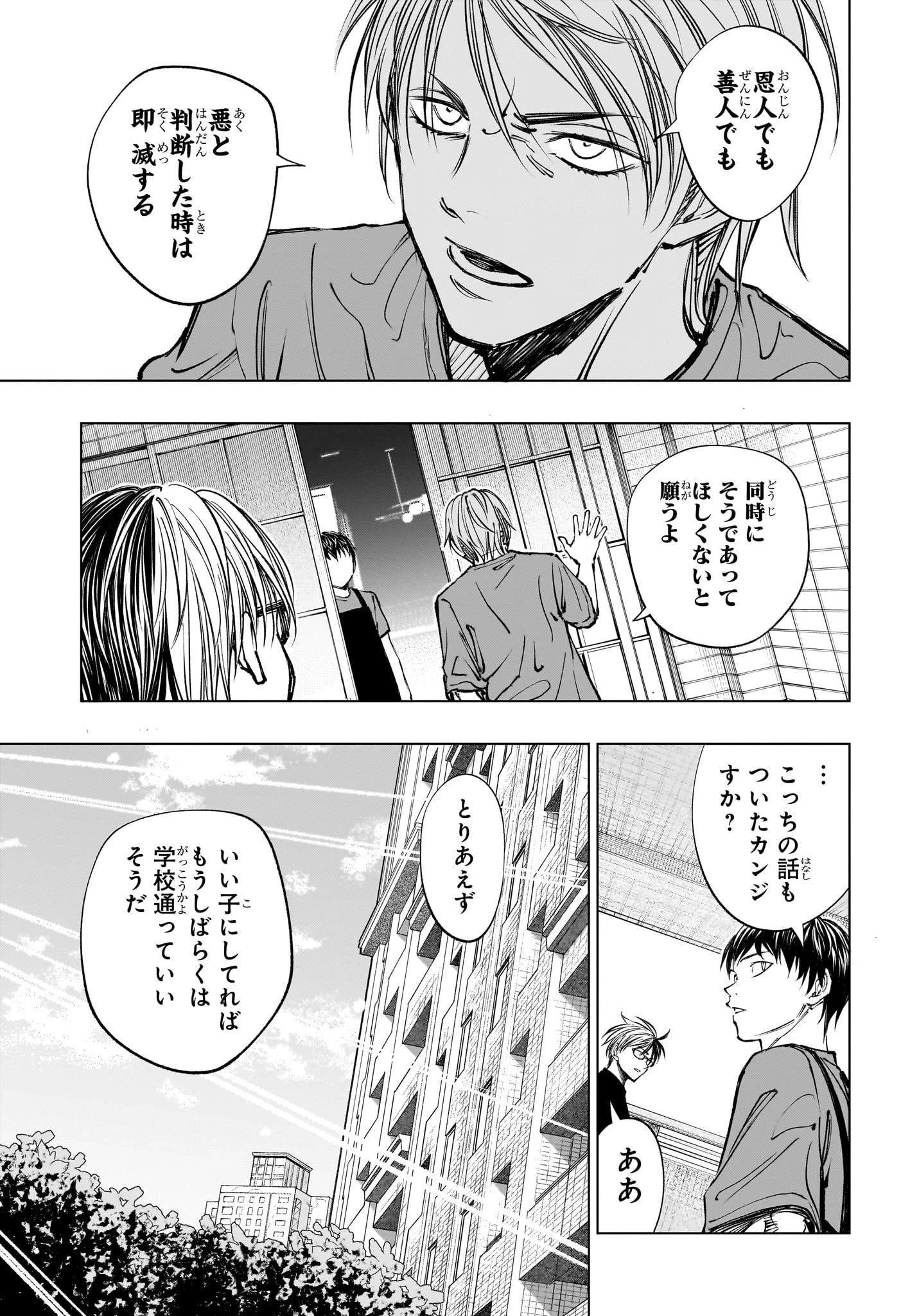 キルアオ 第52話 - 13