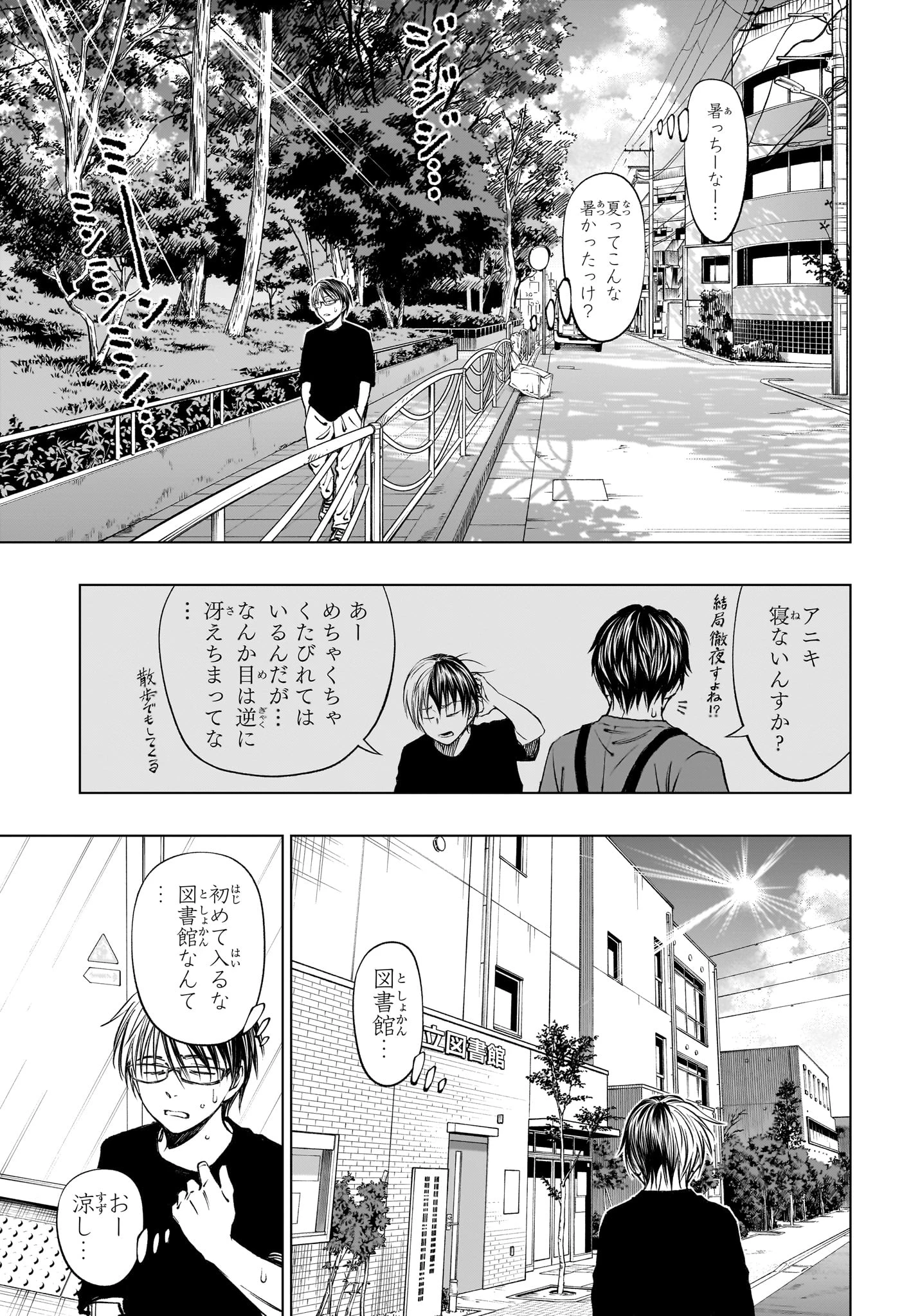 キルアオ 第52話 - 15