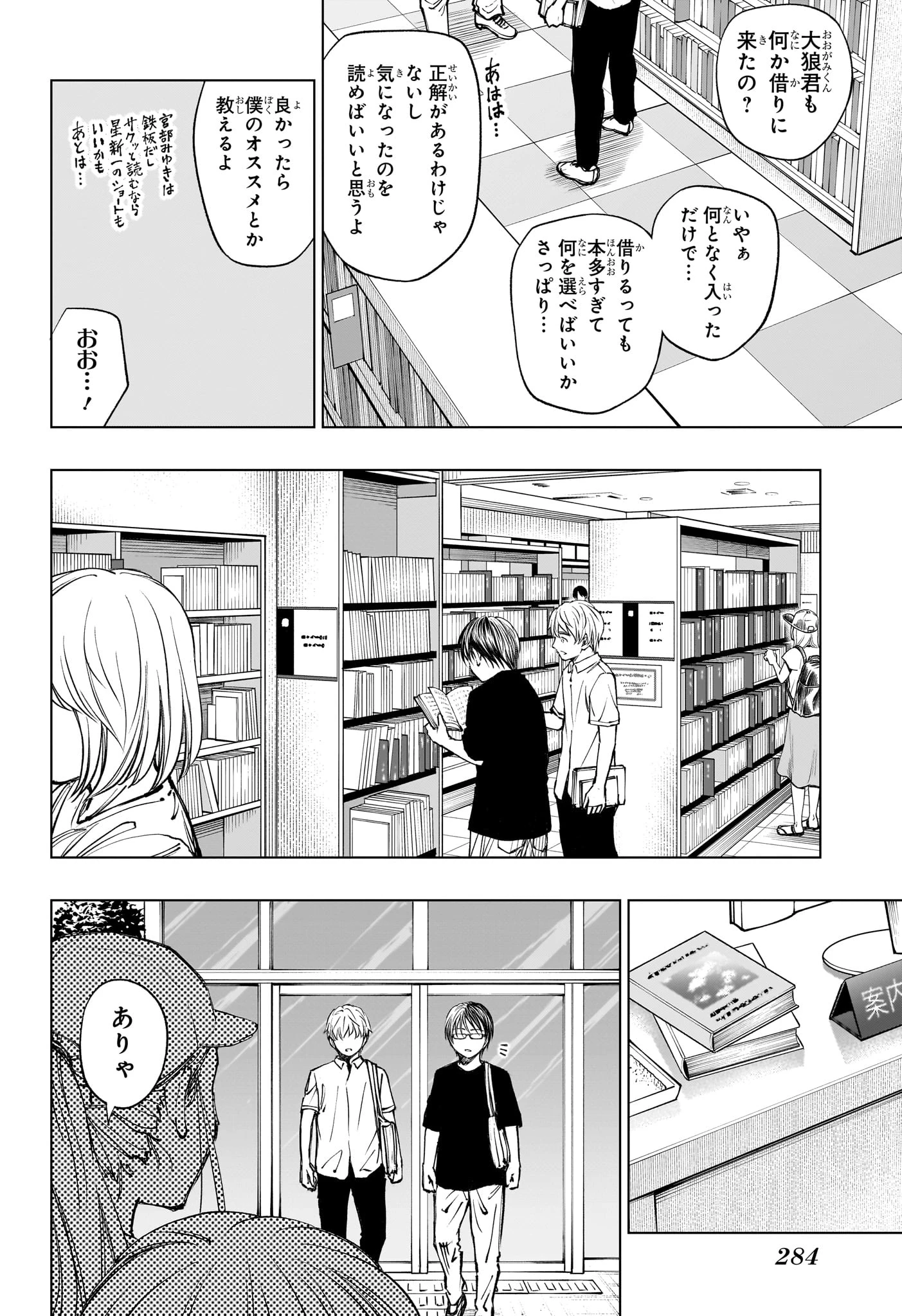 キルアオ 第52話 - 18