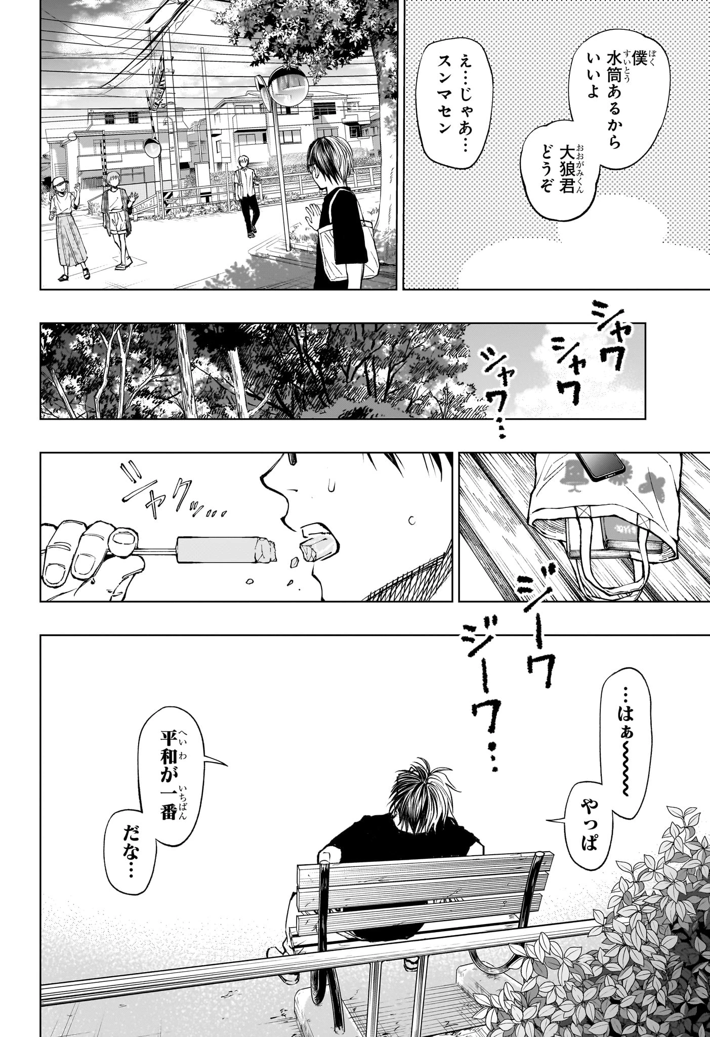 キルアオ 第52話 - 20