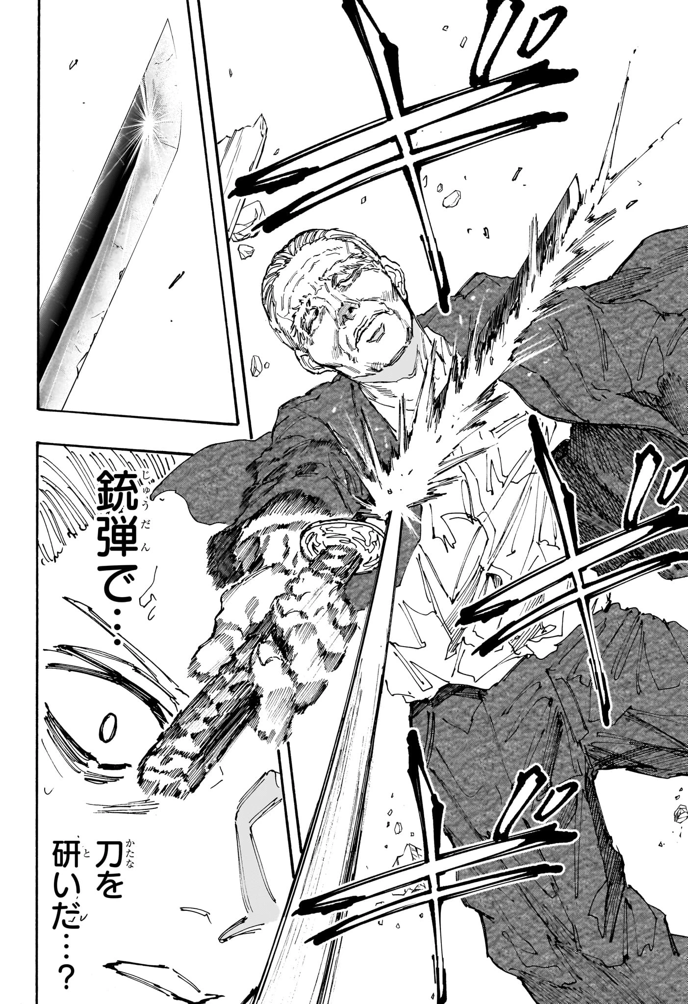 SAKAMOTO-サカモト- 第165話 - 12