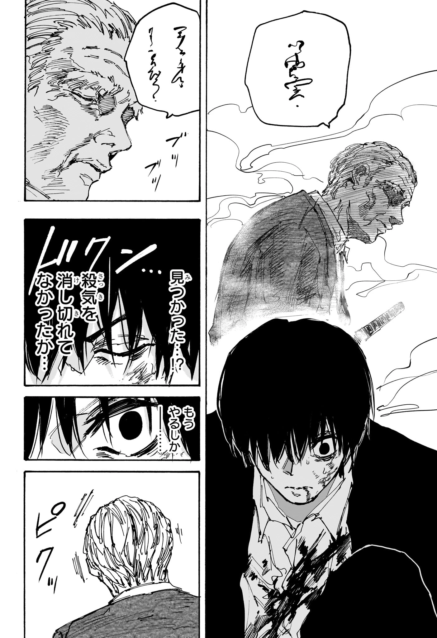 SAKAMOTO-サカモト- 第165話 - 16