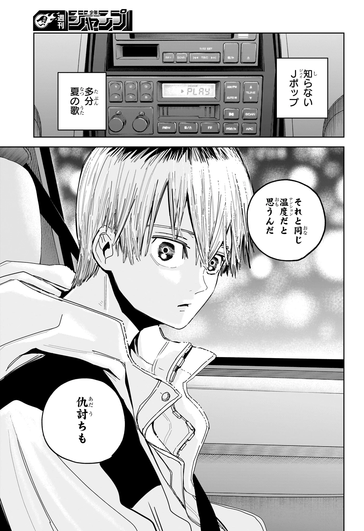 夜桜さんちの大作戦 第225話 - 7