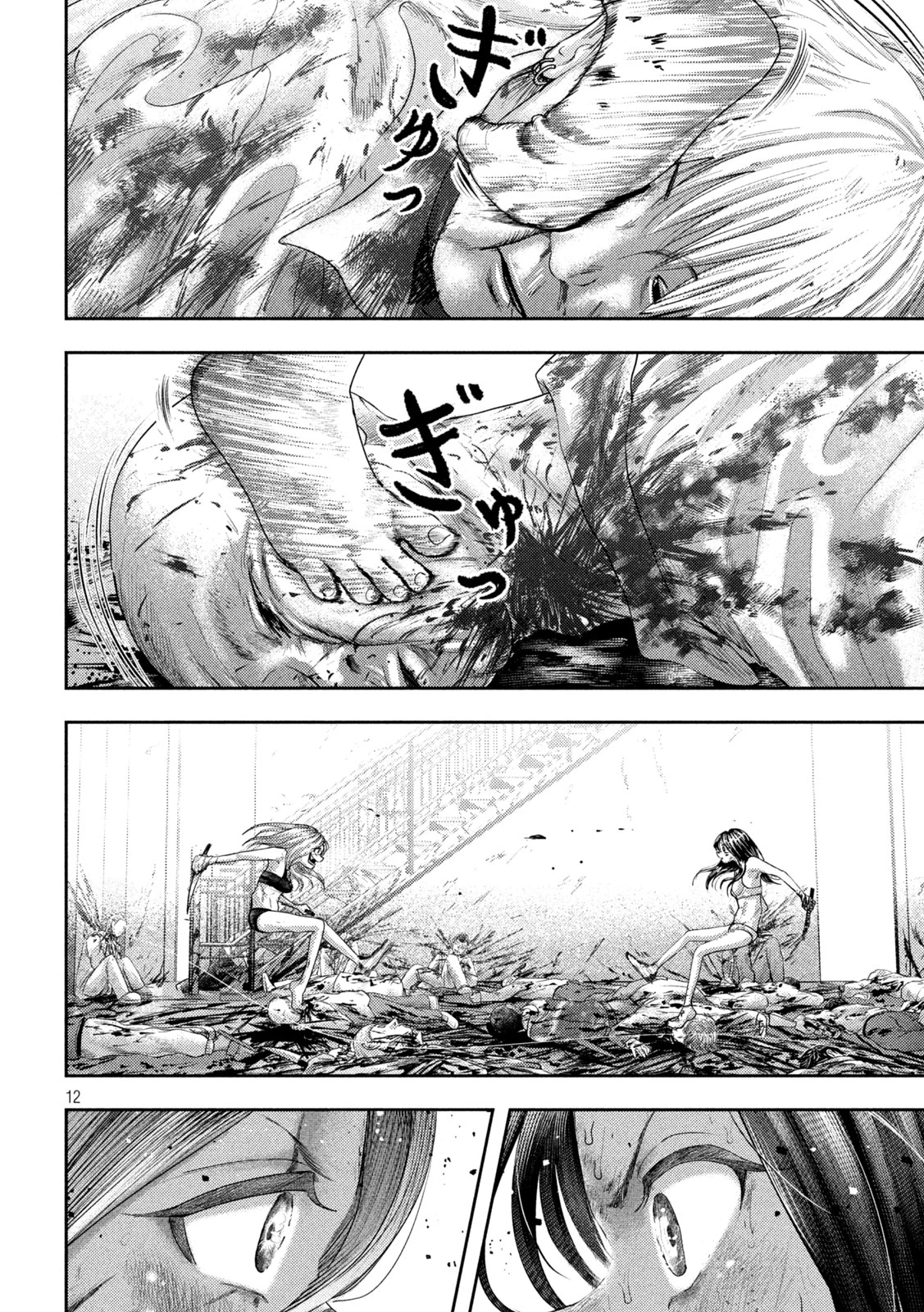 ねずみの初恋 第24話 - 12