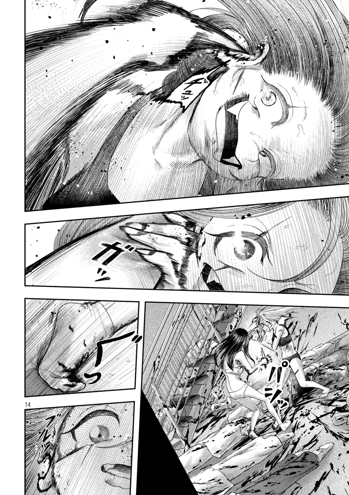 ねずみの初恋 第24話 - 14