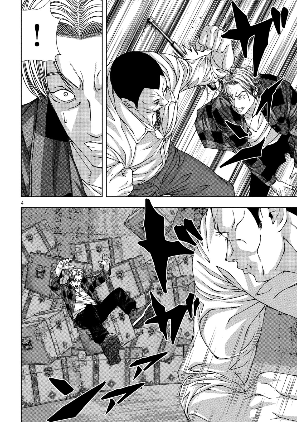 ゴールデンドロップ 第47話 - 4