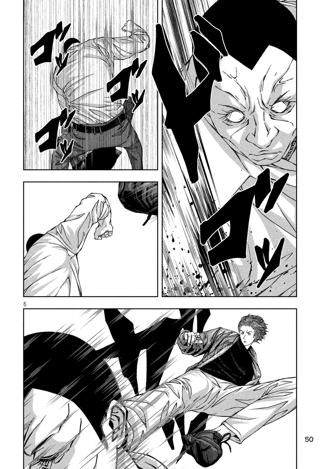 ゴールデンドロップ 第47話 - 6