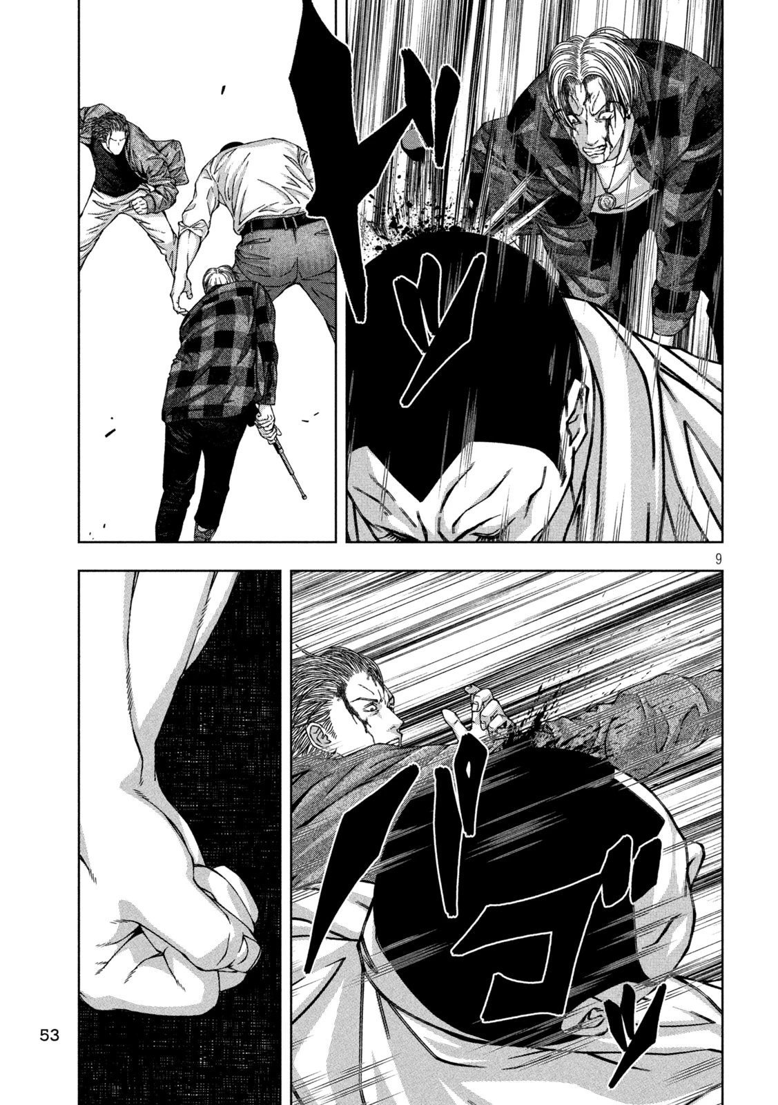 ゴールデンドロップ 第47話 - 9