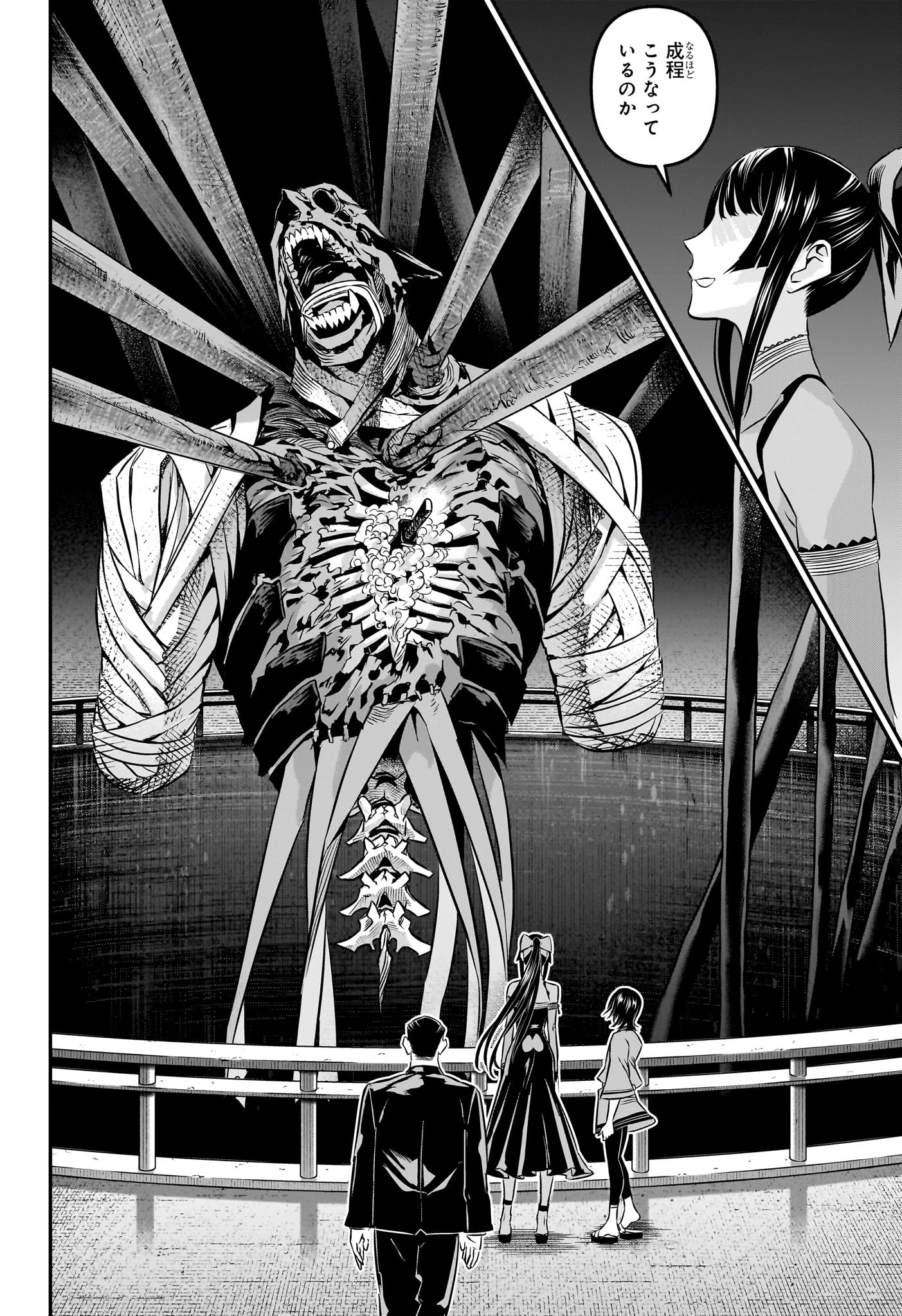 鵺の陰陽師 第49話 - 6