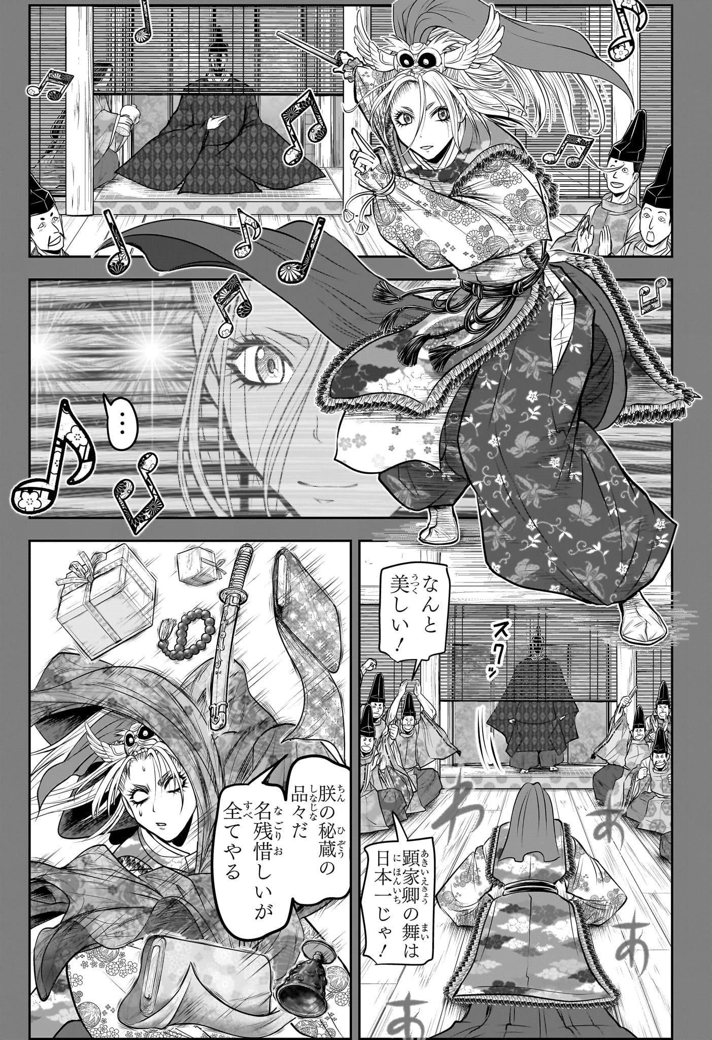 逃げ上手の若君 第156話 - 9