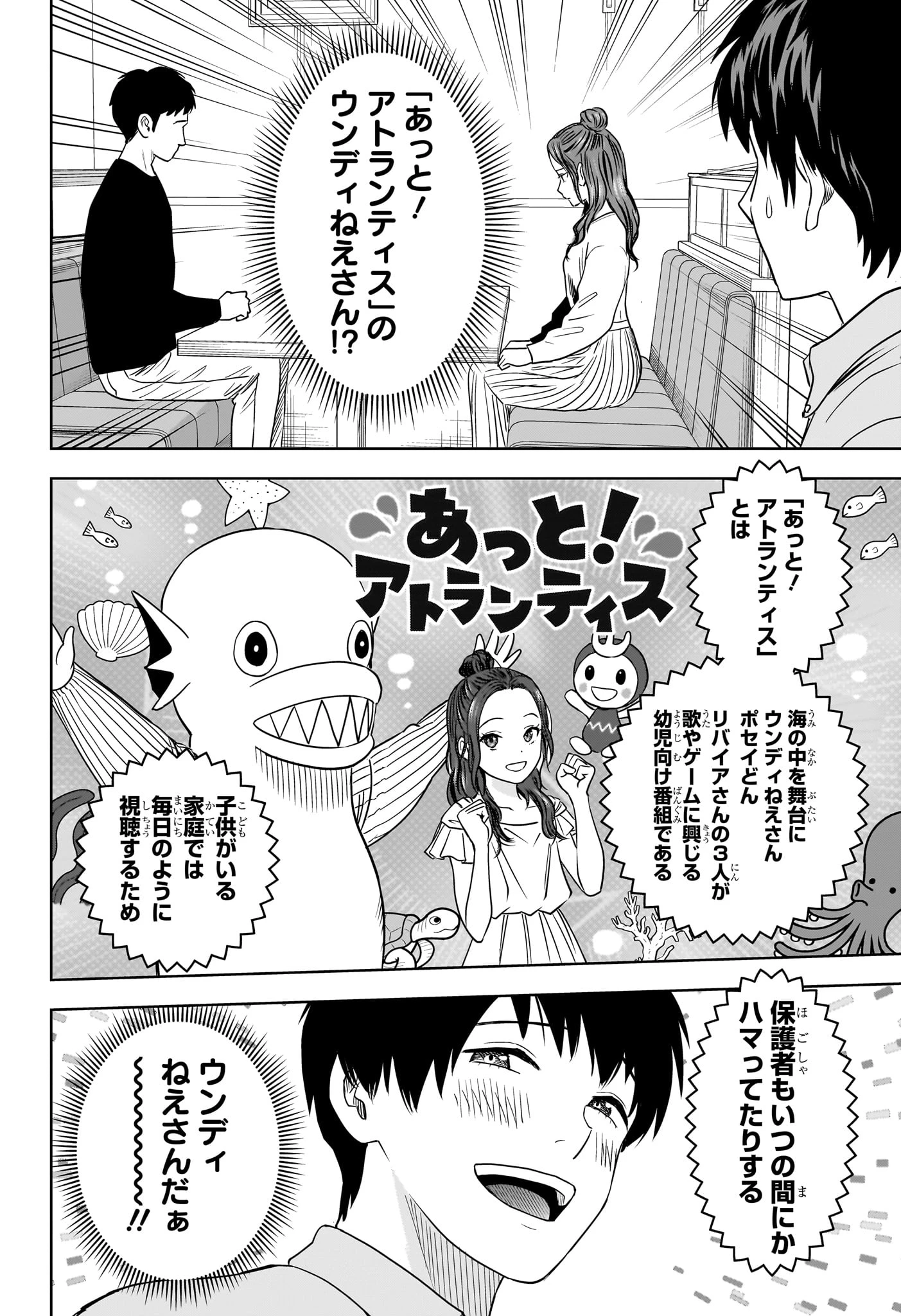 ウィッチウォッチ 第155話 - 2