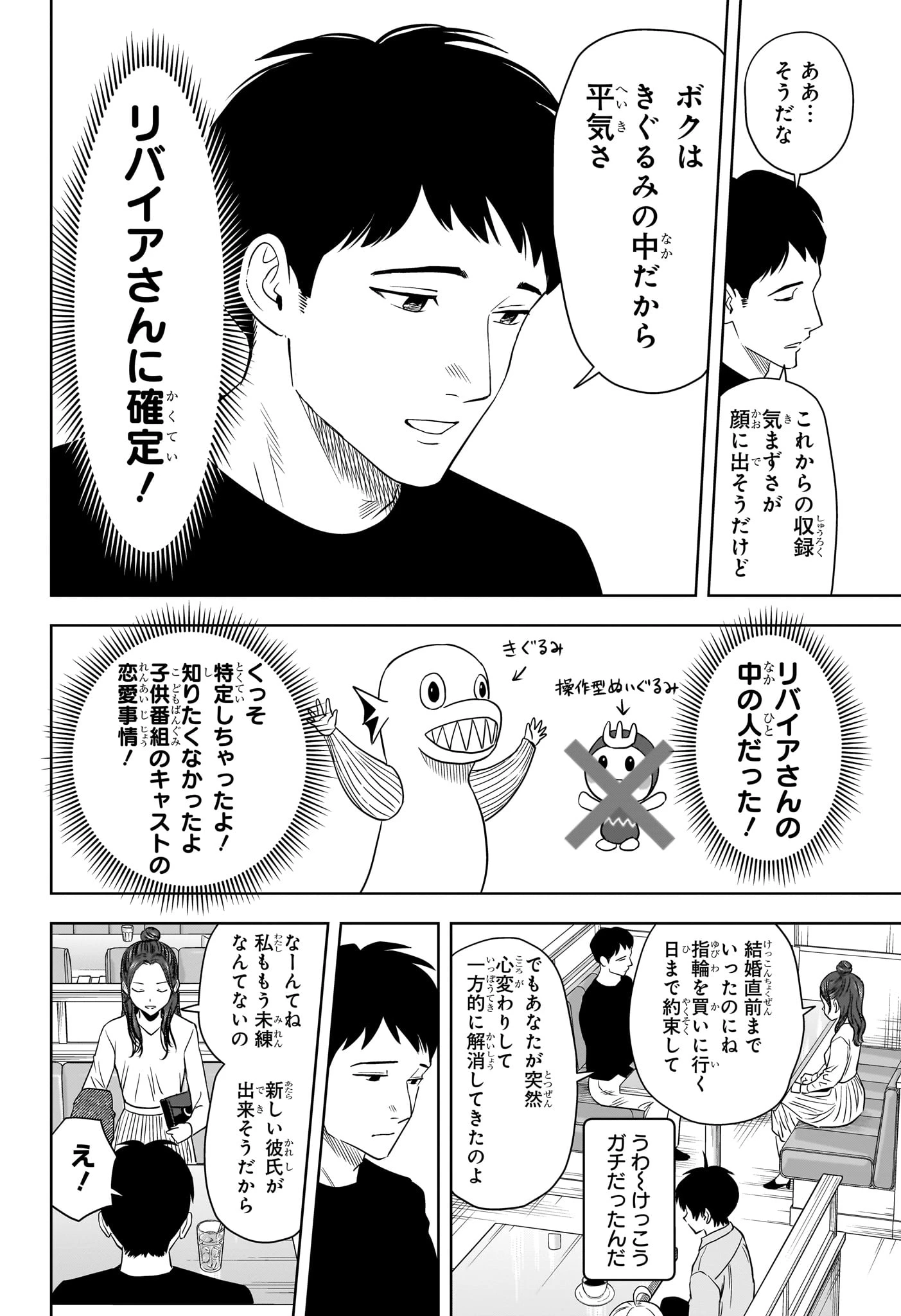 ウィッチウォッチ 第155話 - 4