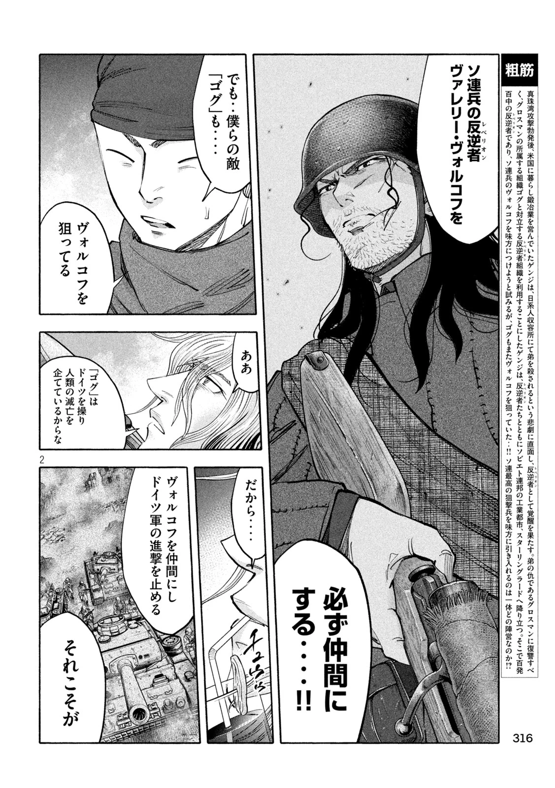 レベリオン 第8話 - 2