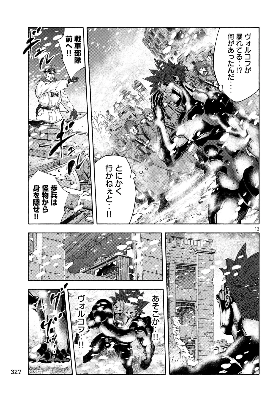 レベリオン 第8話 - 13