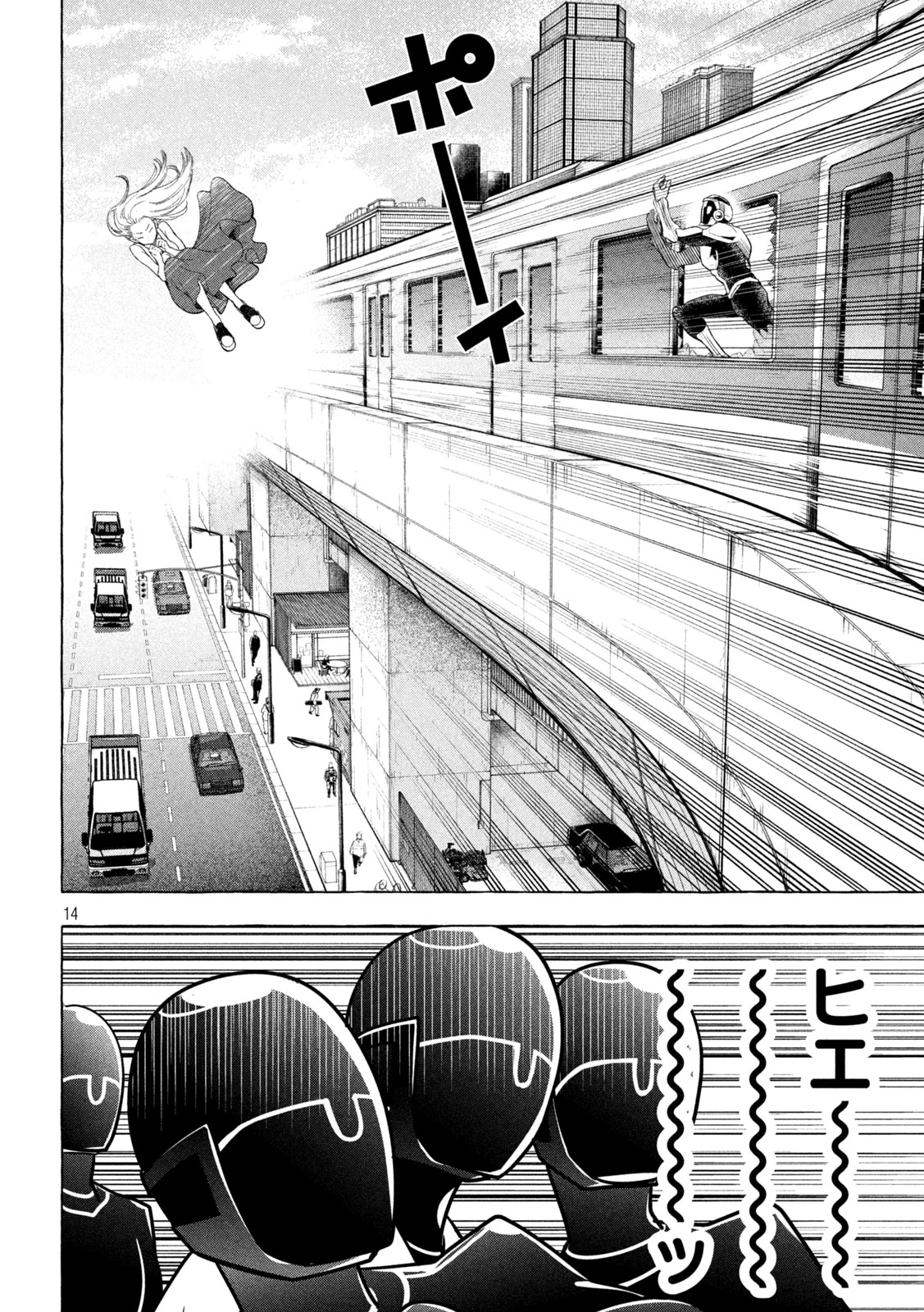 ゴールデンマン 第10話 - 14