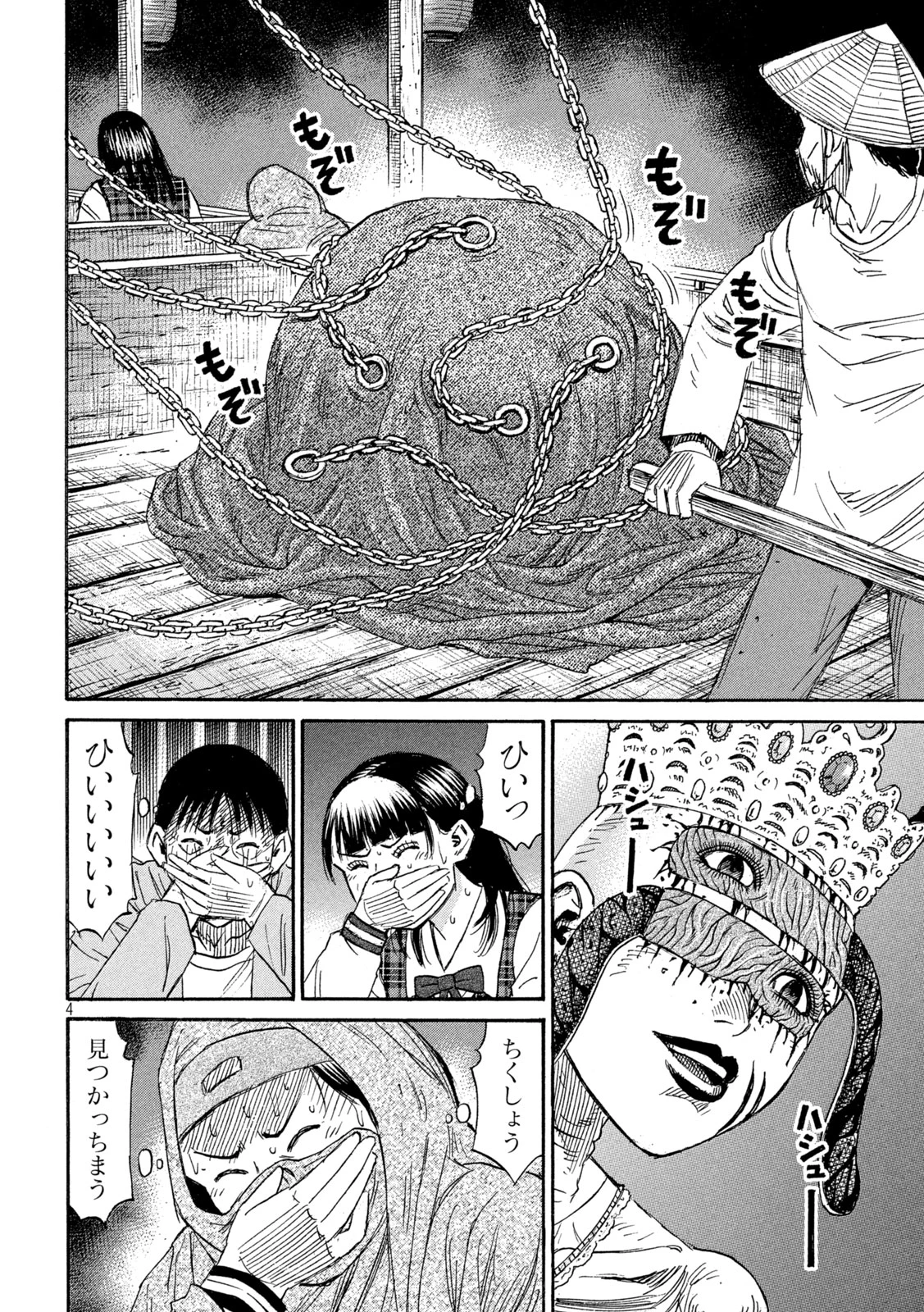 彼岸島48日後… 第403話 - 4