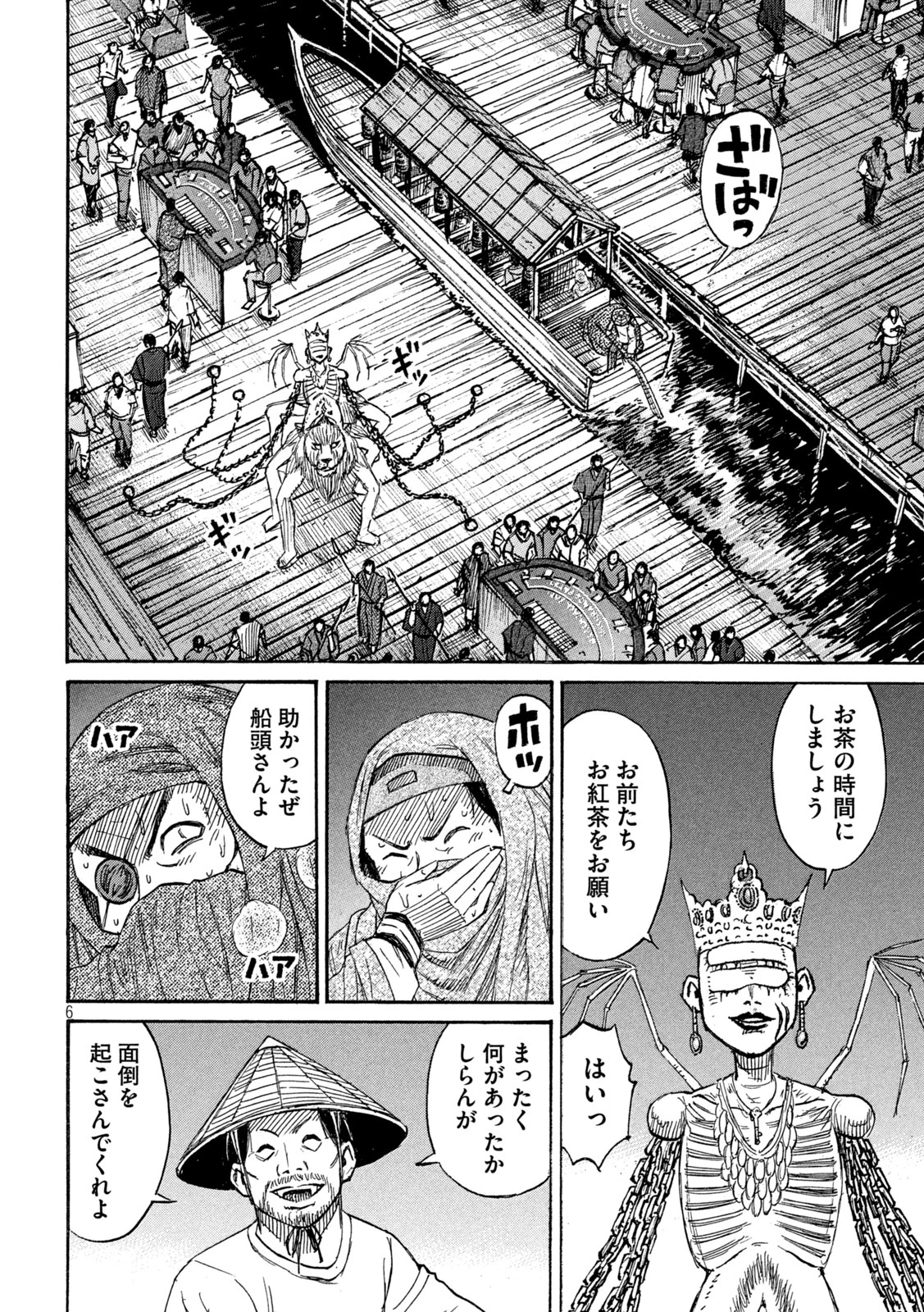 彼岸島48日後… 第403話 - 6