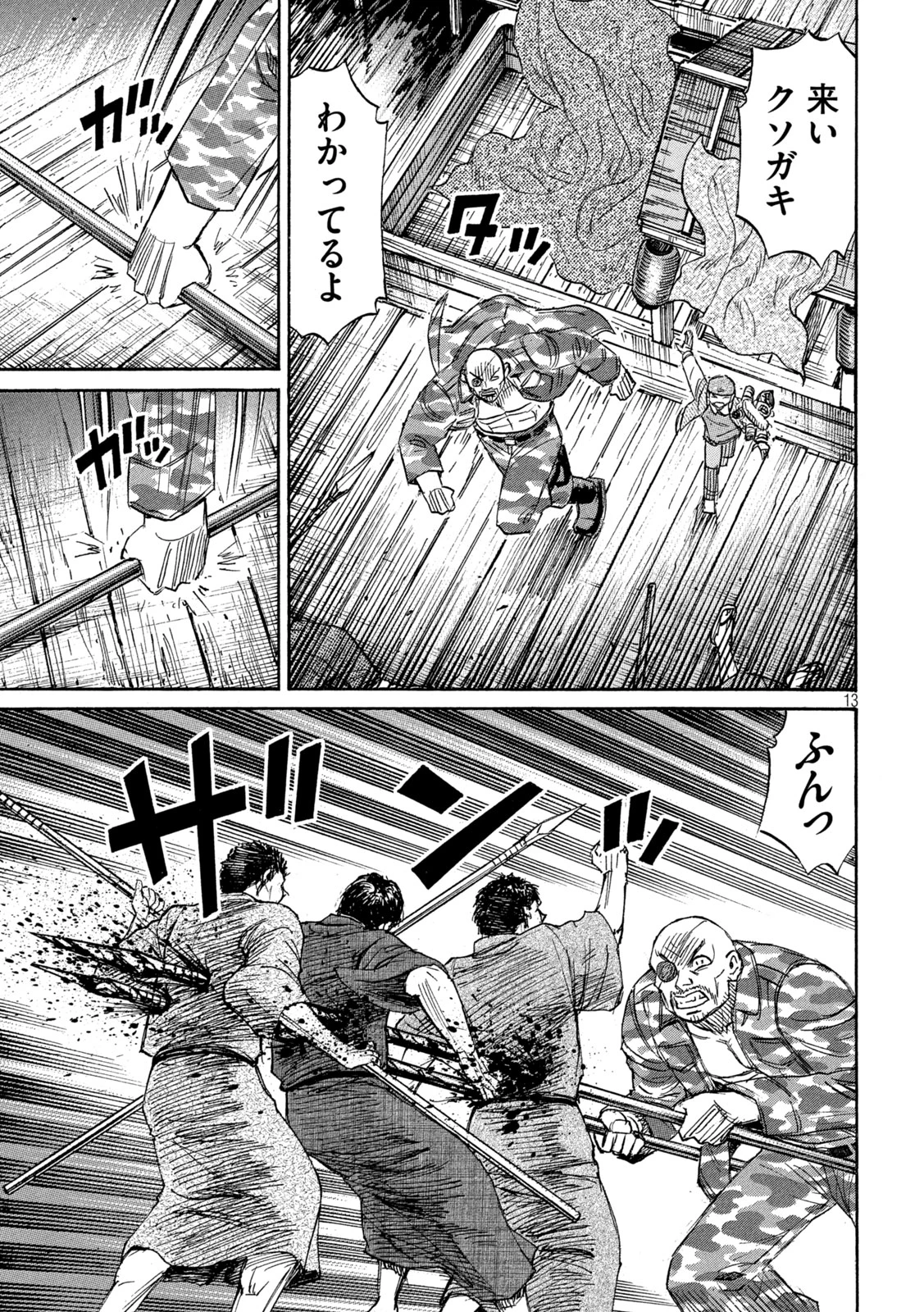 彼岸島48日後… 第403話 - 13