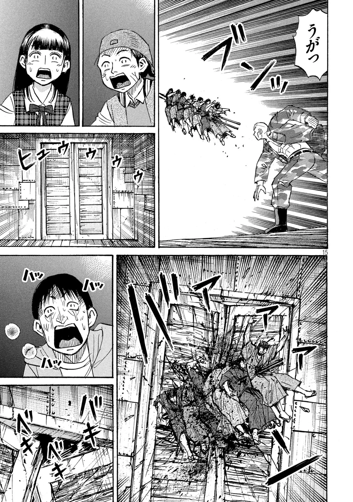 彼岸島48日後… 第403話 - 15