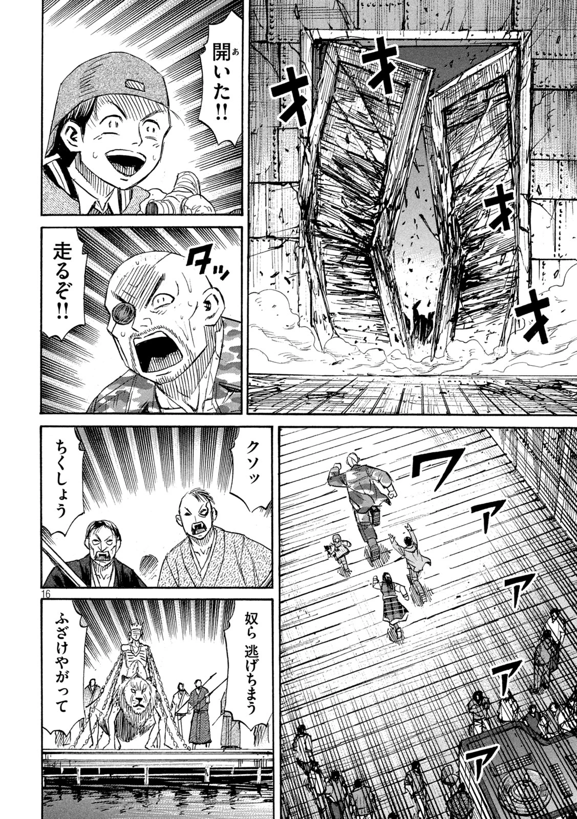 彼岸島48日後… 第403話 - 16