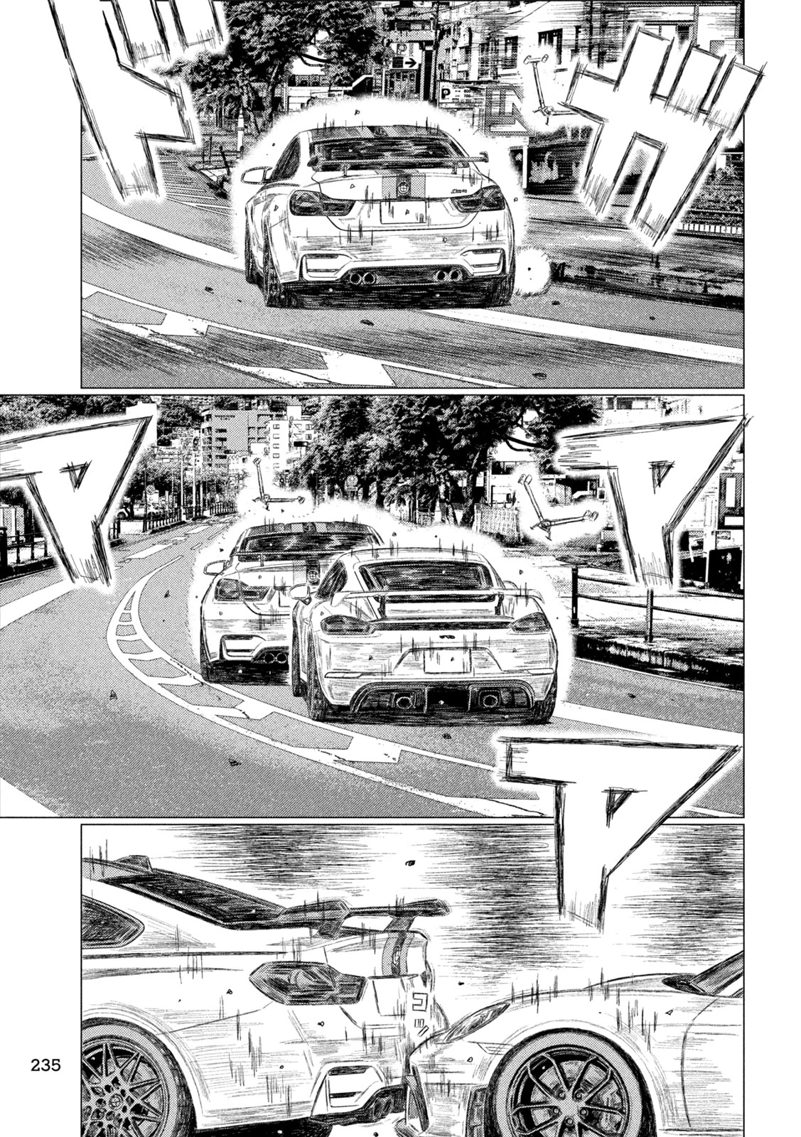 MFゴースト 第244話 - 13