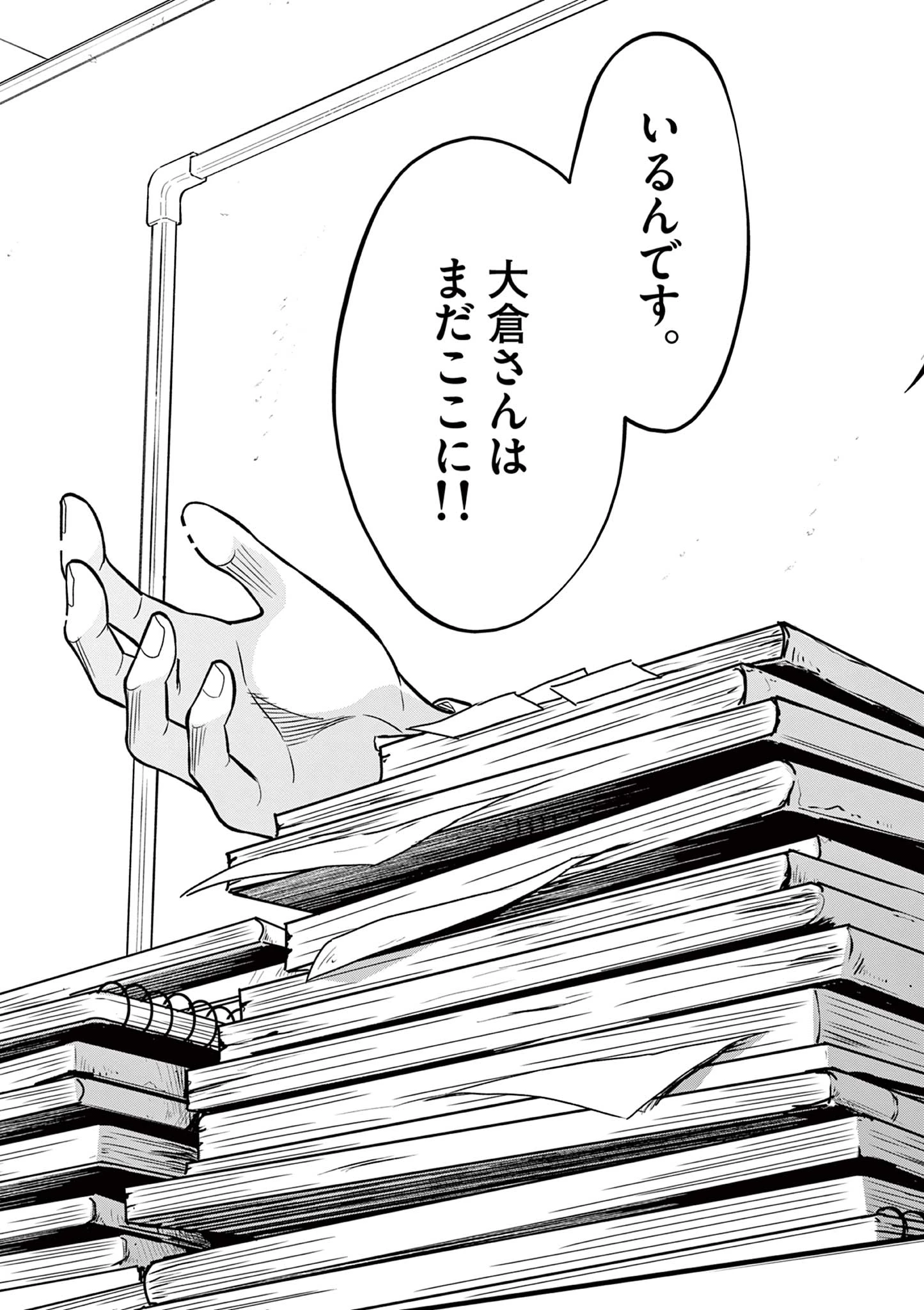 十五野球少年漂流記 第1.2話 - 20