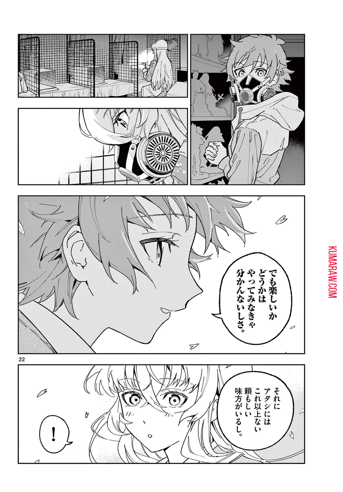 ガレキ！－造形乙女の放課後－ 第2.2話 - 7