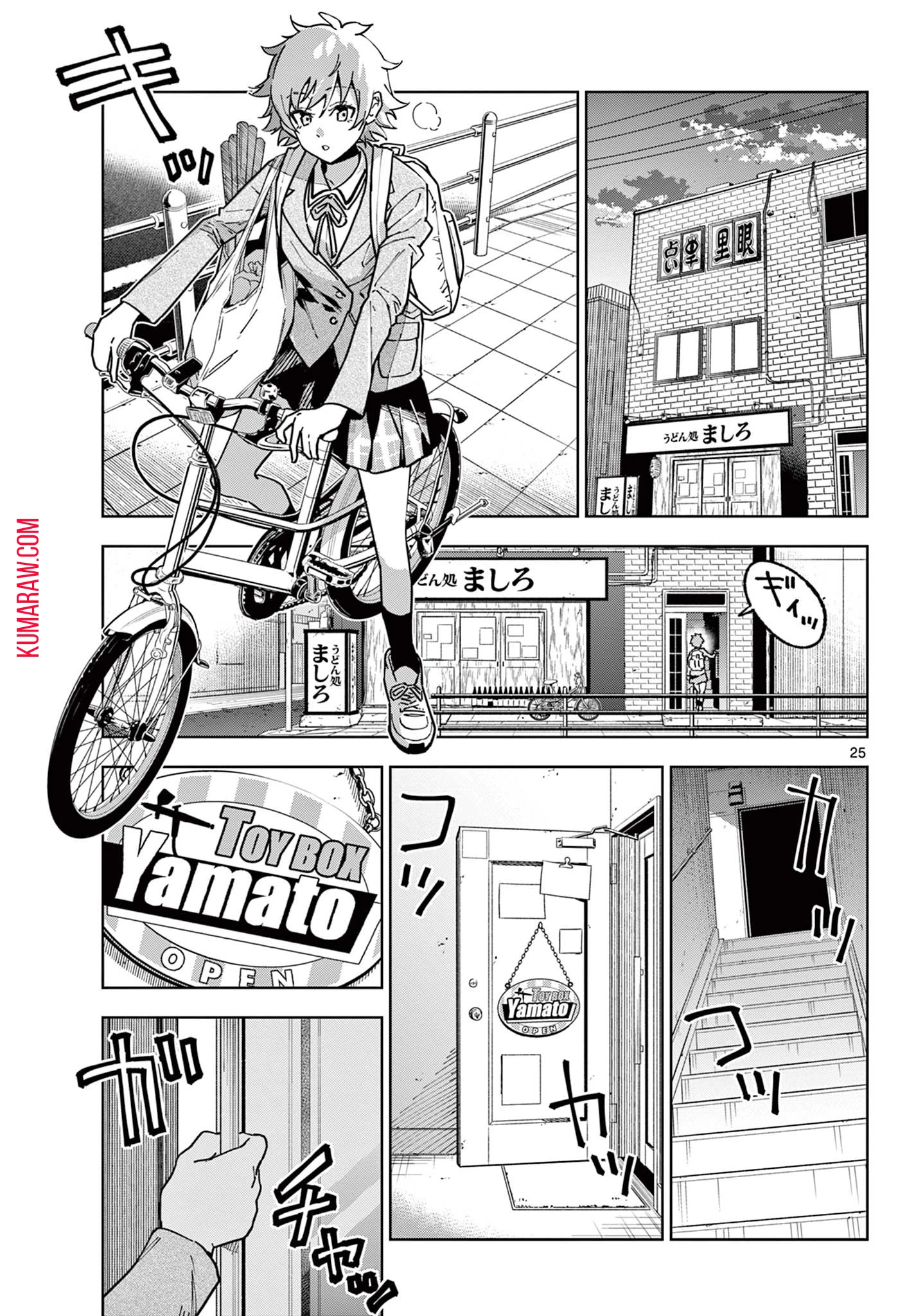 ガレキ！－造形乙女の放課後－ 第2.2話 - 10