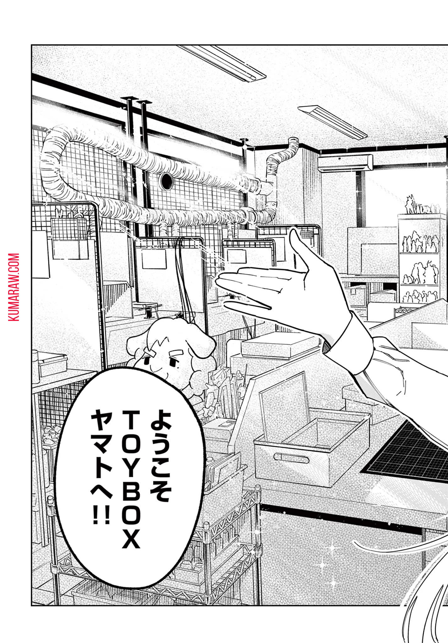 ガレキ！－造形乙女の放課後－ 第2.2話 - 12