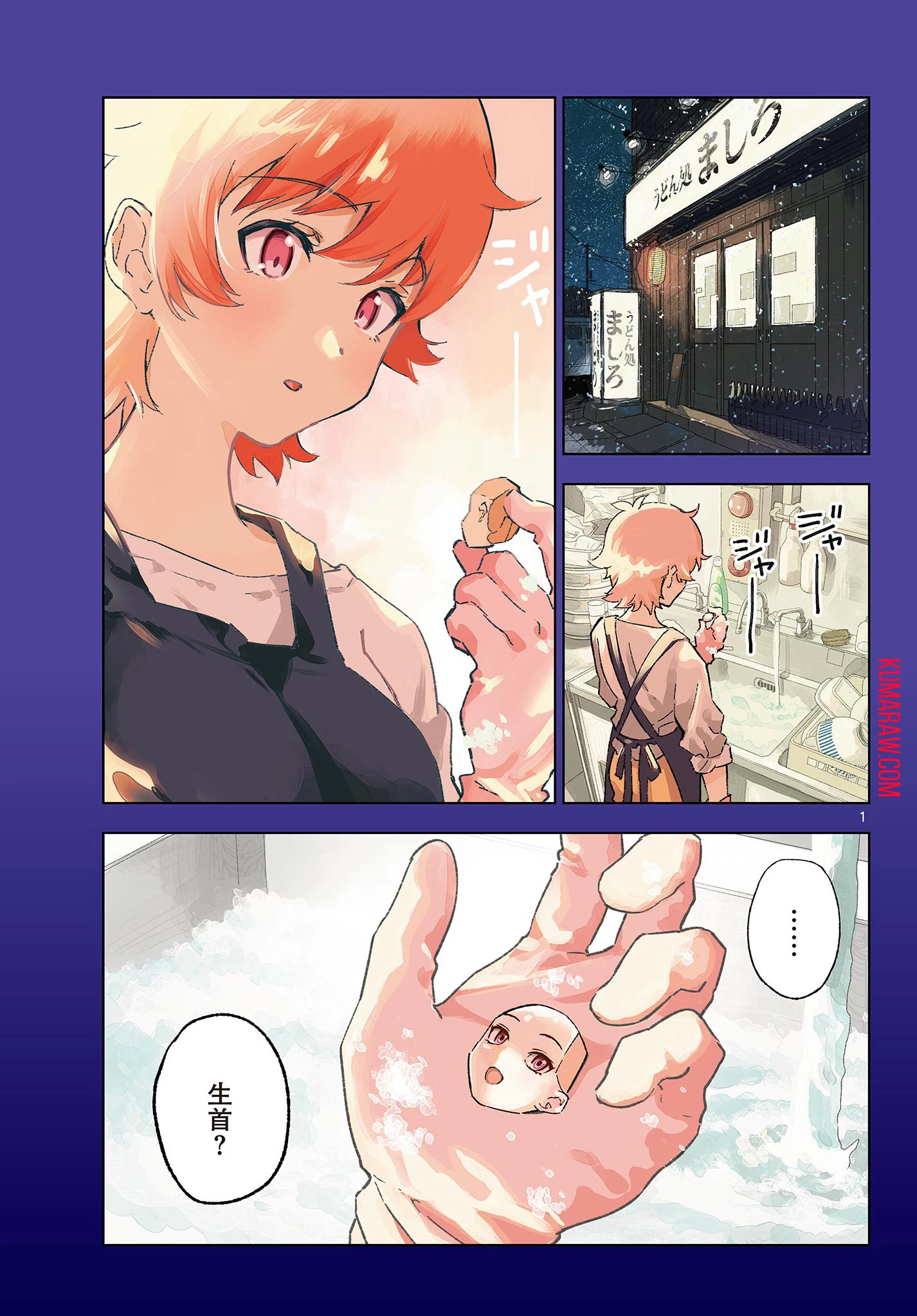 ガレキ！－造形乙女の放課後－ 第1.1話 - 1