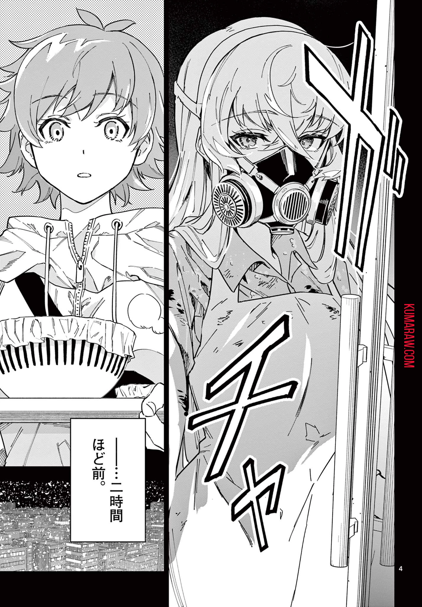 ガレキ！－造形乙女の放課後－ 第1.1話 - 5