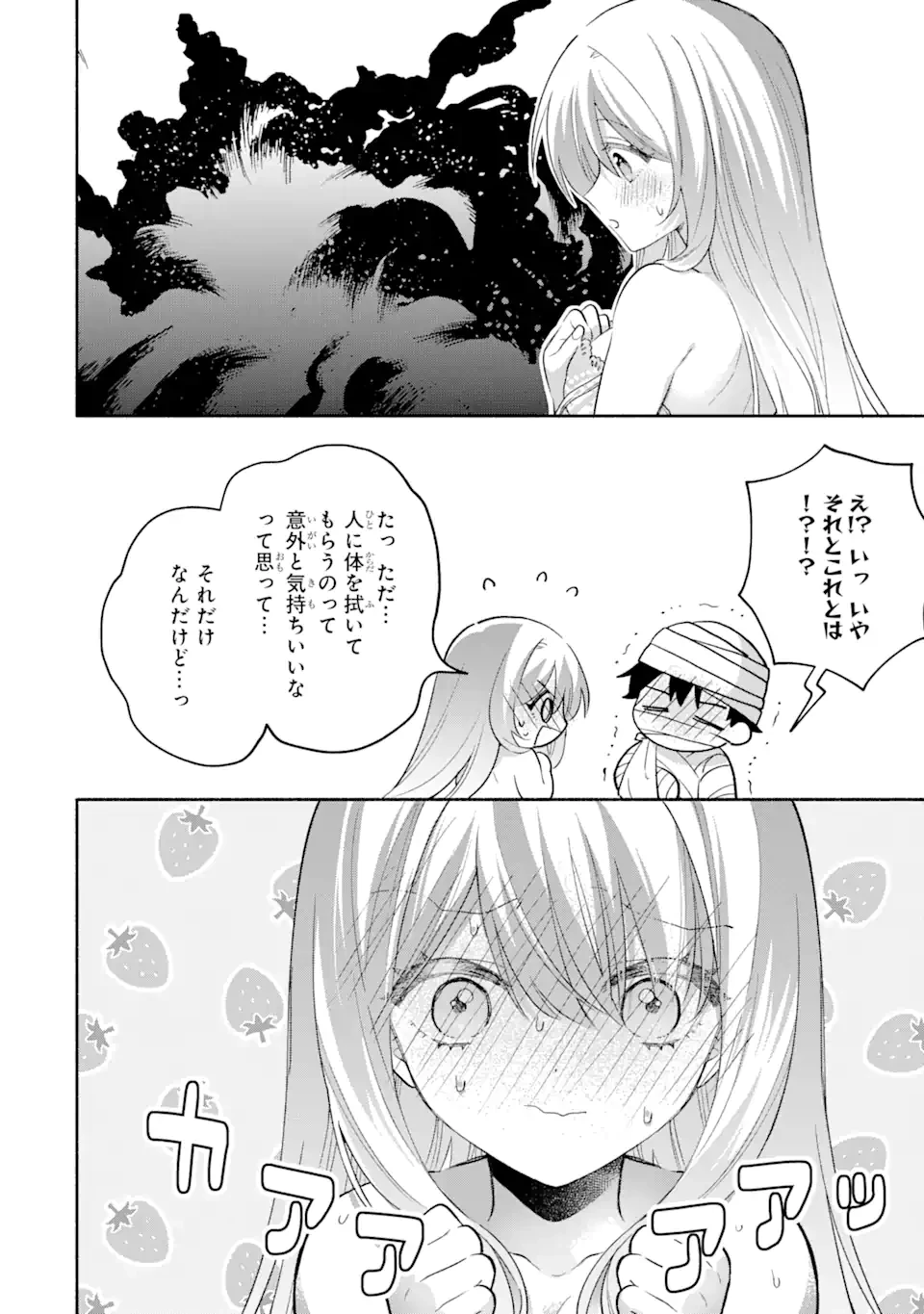 クールな女神様と一緒に住んだら、甘やかしすぎてポンコツにしてしまった件について 第8.2話 - 4