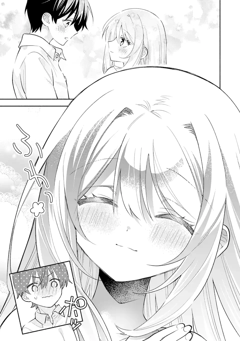 クールな女神様と一緒に住んだら、甘やかしすぎてポンコツにしてしまった件について 第8.2話 - 9