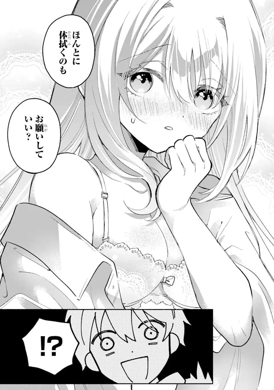 クールな女神様と一緒に住んだら、甘やかしすぎてポンコツにしてしまった件について 第7.2話 - 10