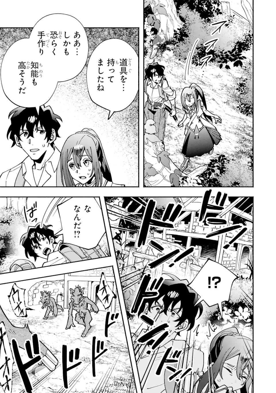 最強ランキングがある異世界に生徒たちと集団転移した高校教師の俺、モブから剣聖へと成り上がる 第6.2話 - 3