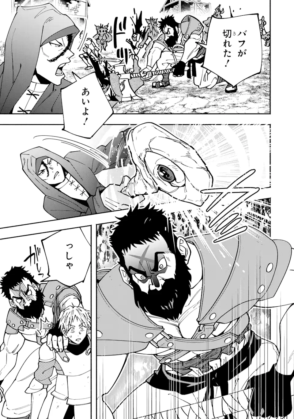 最強ランキングがある異世界に生徒たちと集団転移した高校教師の俺、モブから剣聖へと成り上がる 第6.2話 - 5