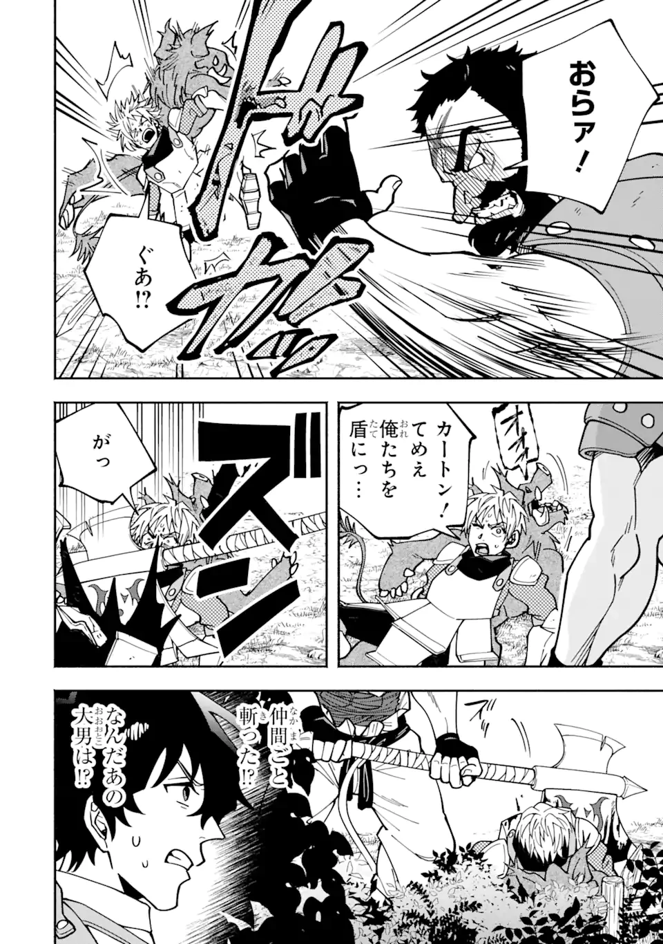 最強ランキングがある異世界に生徒たちと集団転移した高校教師の俺、モブから剣聖へと成り上がる 第6.2話 - 6