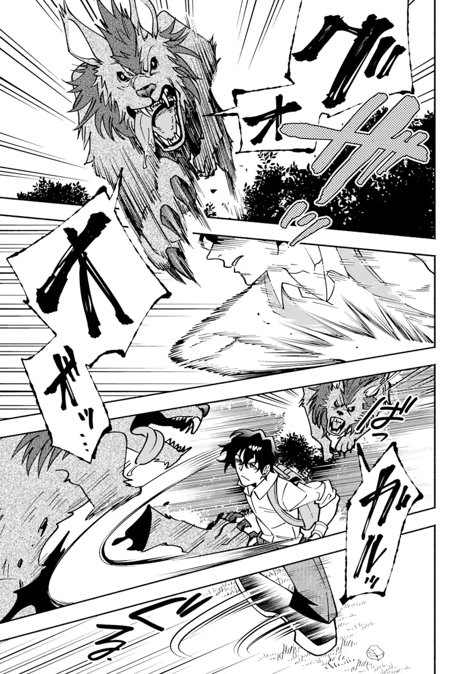 最強ランキングがある異世界に生徒たちと集団転移した高校教師の俺、モブから剣聖へと成り上がる 第5.3話 - 4