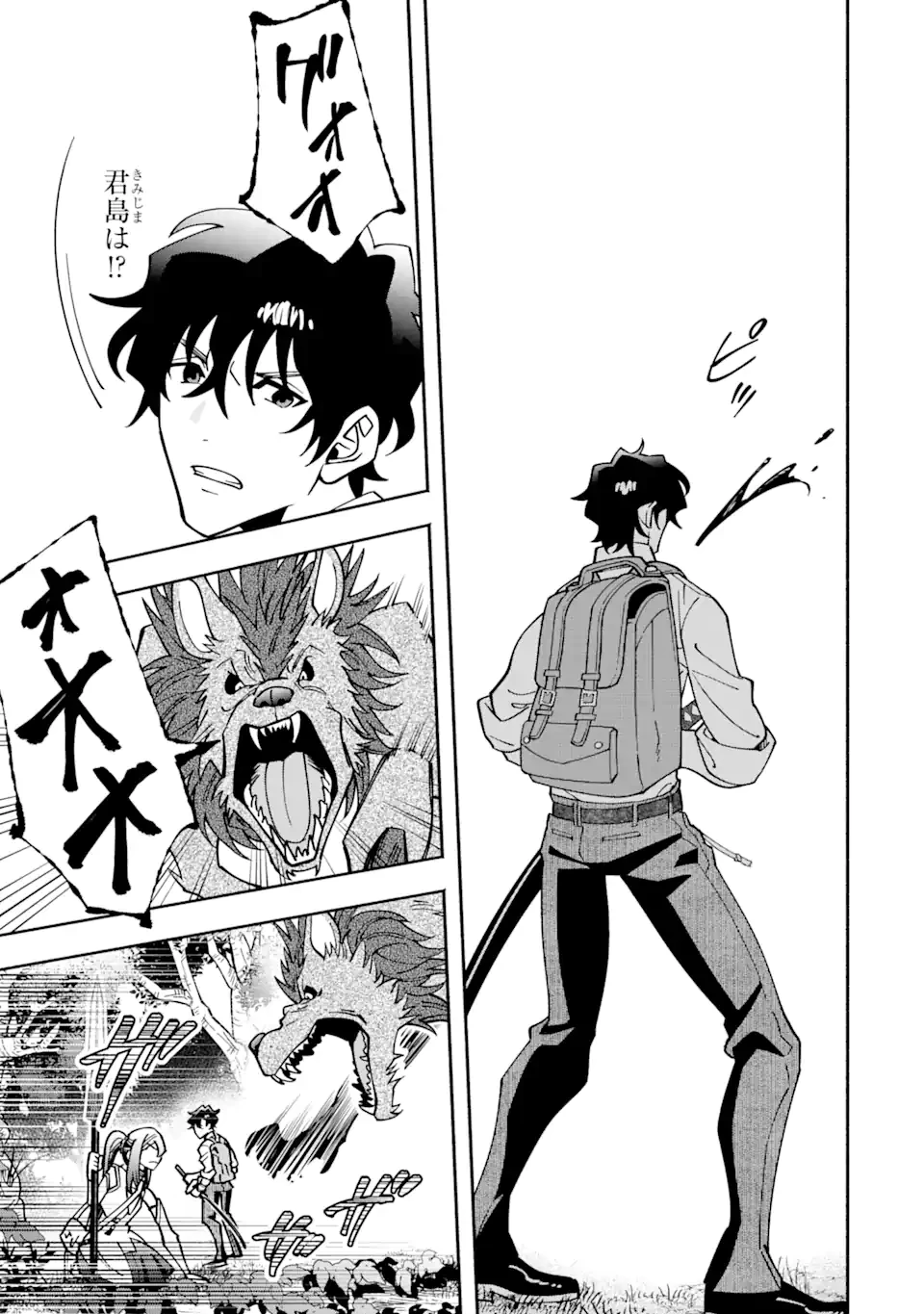 最強ランキングがある異世界に生徒たちと集団転移した高校教師の俺、モブから剣聖へと成り上がる 第5.3話 - 6