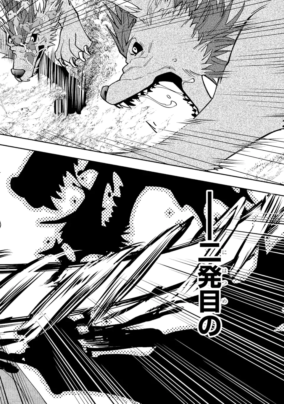 最強ランキングがある異世界に生徒たちと集団転移した高校教師の俺、モブから剣聖へと成り上がる 第5.3話 - 9