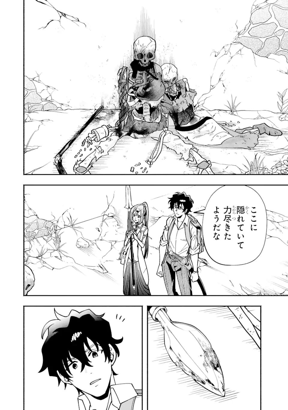 最強ランキングがある異世界に生徒たちと集団転移した高校教師の俺、モブから剣聖へと成り上がる 第5.2話 - 12