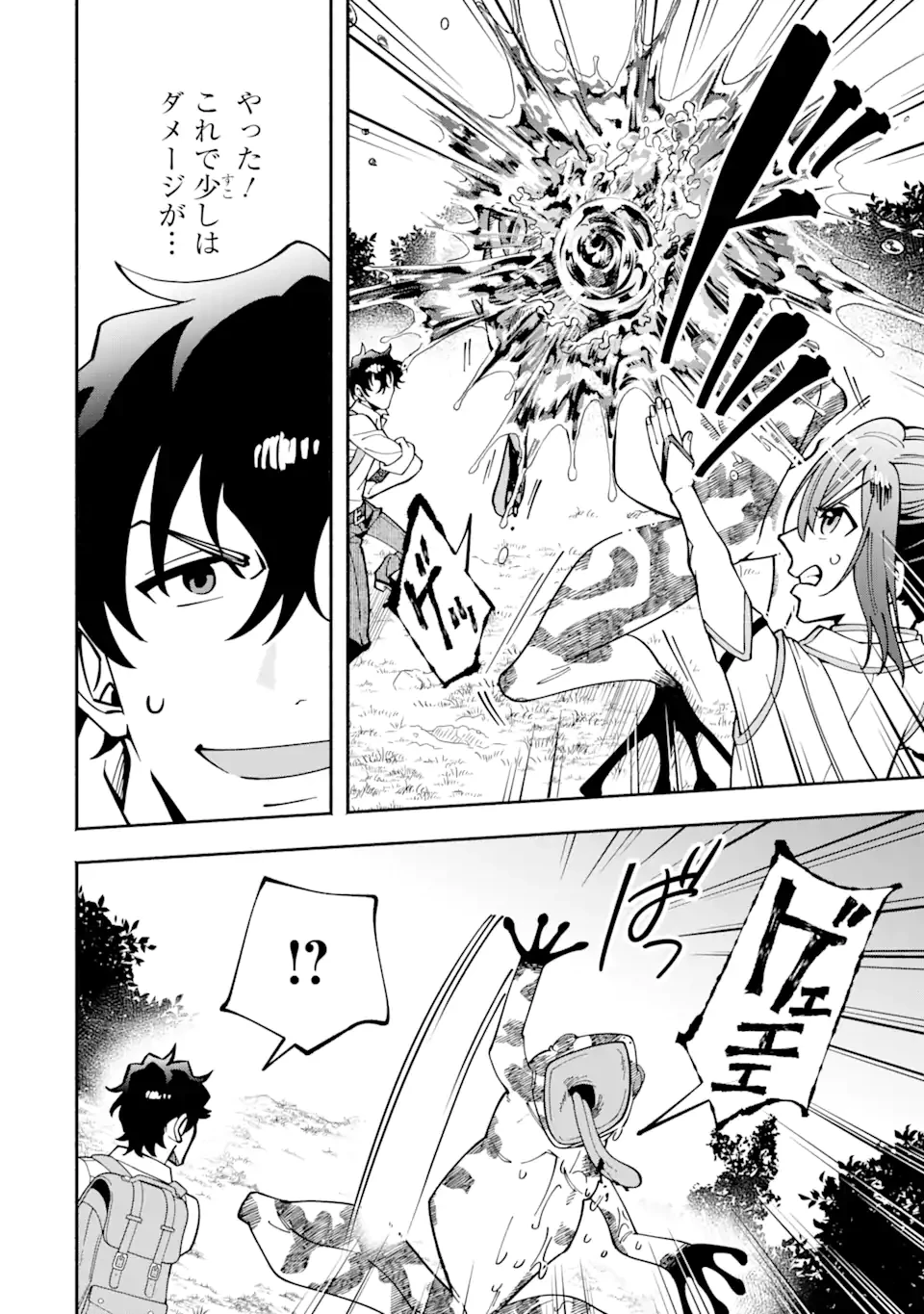 最強ランキングがある異世界に生徒たちと集団転移した高校教師の俺、モブから剣聖へと成り上がる 第4.2話 - 9